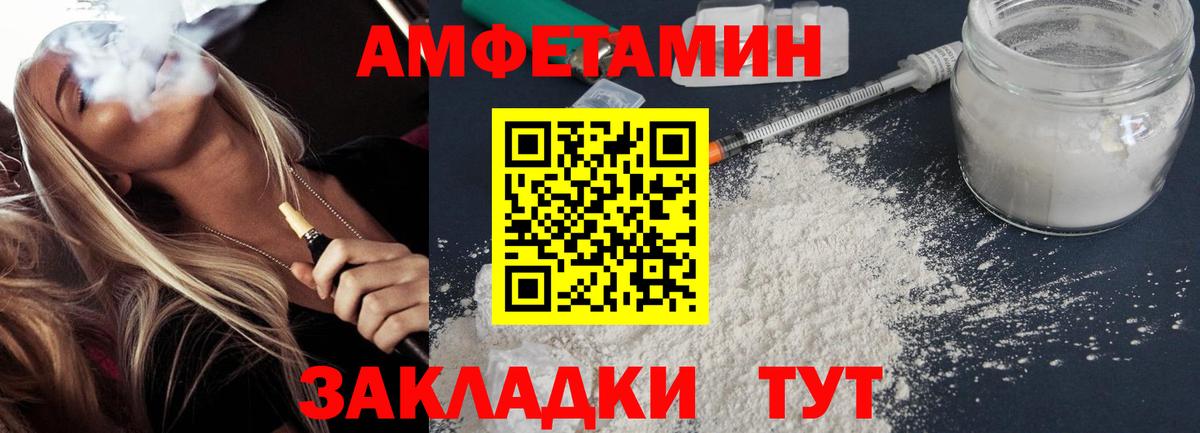 Амфетамин 97%  Вход с VPN  Amphetamine  Amphetamine  Гусев 