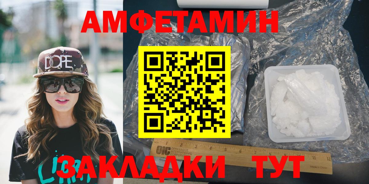 АМФЕТАМИН 98% Гусев