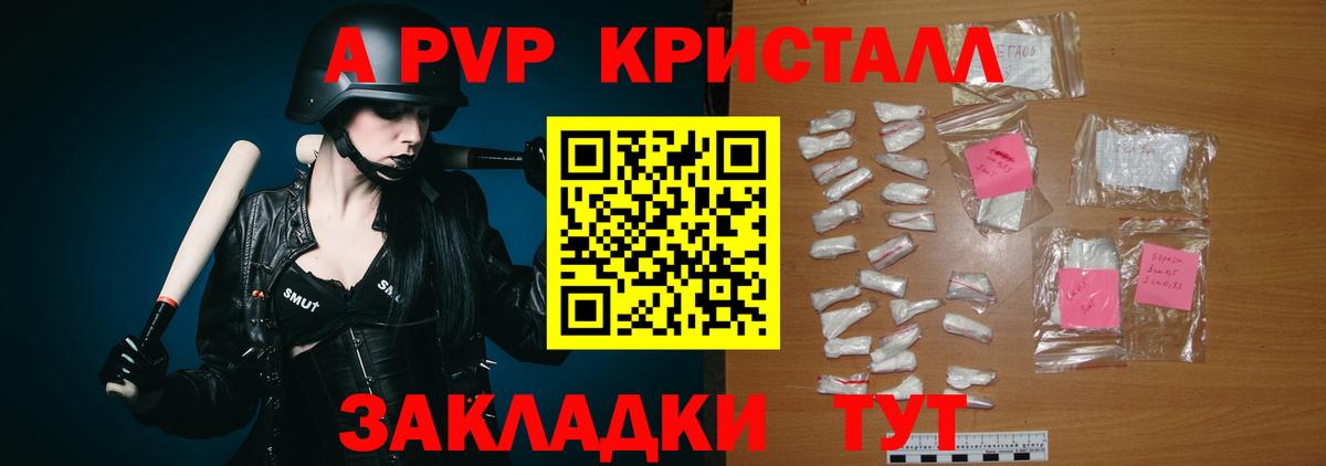 Alpha-PVP Соль Гусев