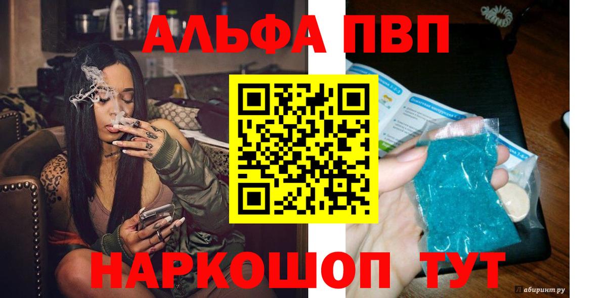 Alpha-PVP кристаллы  Alfa_PVP СК  Гусев  продажа наркотиков  Вход с VPN 