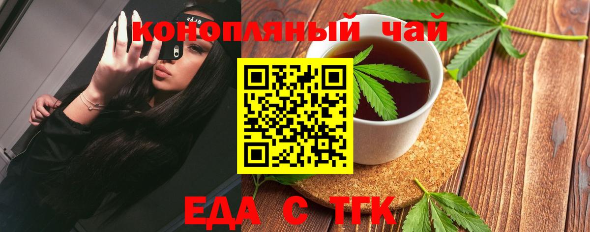 Cannafood марихуана  Вход с VPN  Гусев 