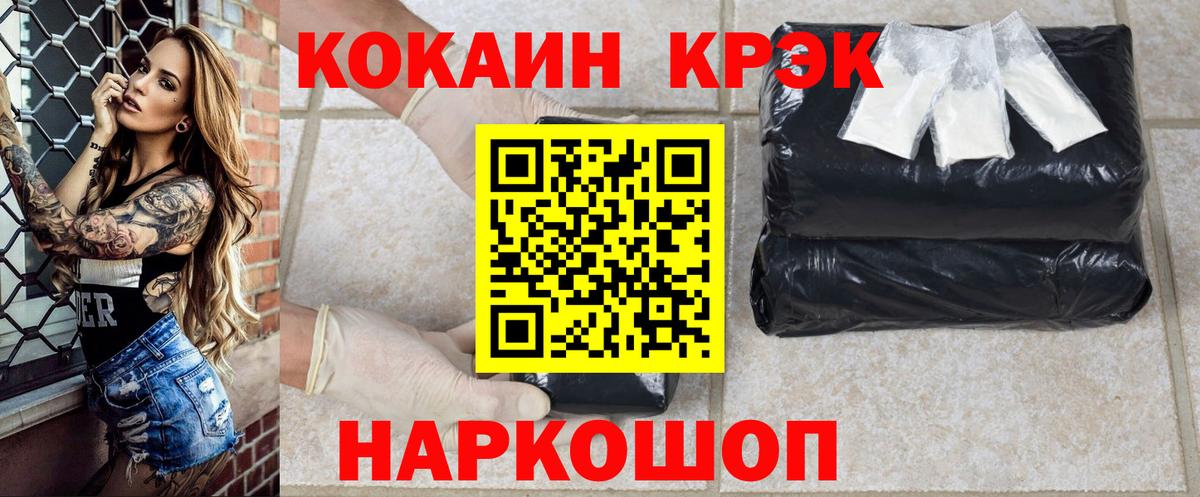 КОКАИН Перу  COCAIN  Вход с VPN  Гусев  Cocaine Columbia 