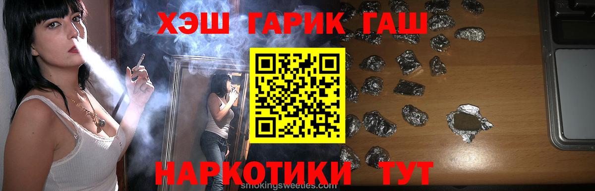 ГАШ гарик Гусев