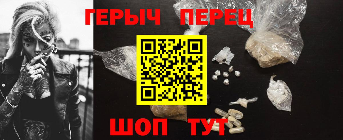 Героин  Героин герыч  Вход с VPN  Гусев 