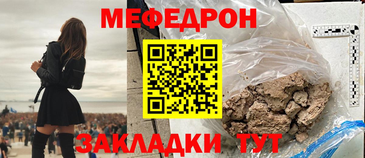 Гусев  Меф  Вход с VPN  МЕФ mephedrone 