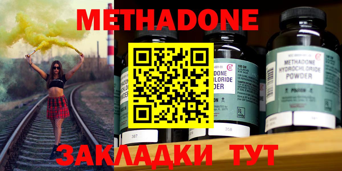 Метадон VHQ Гусев