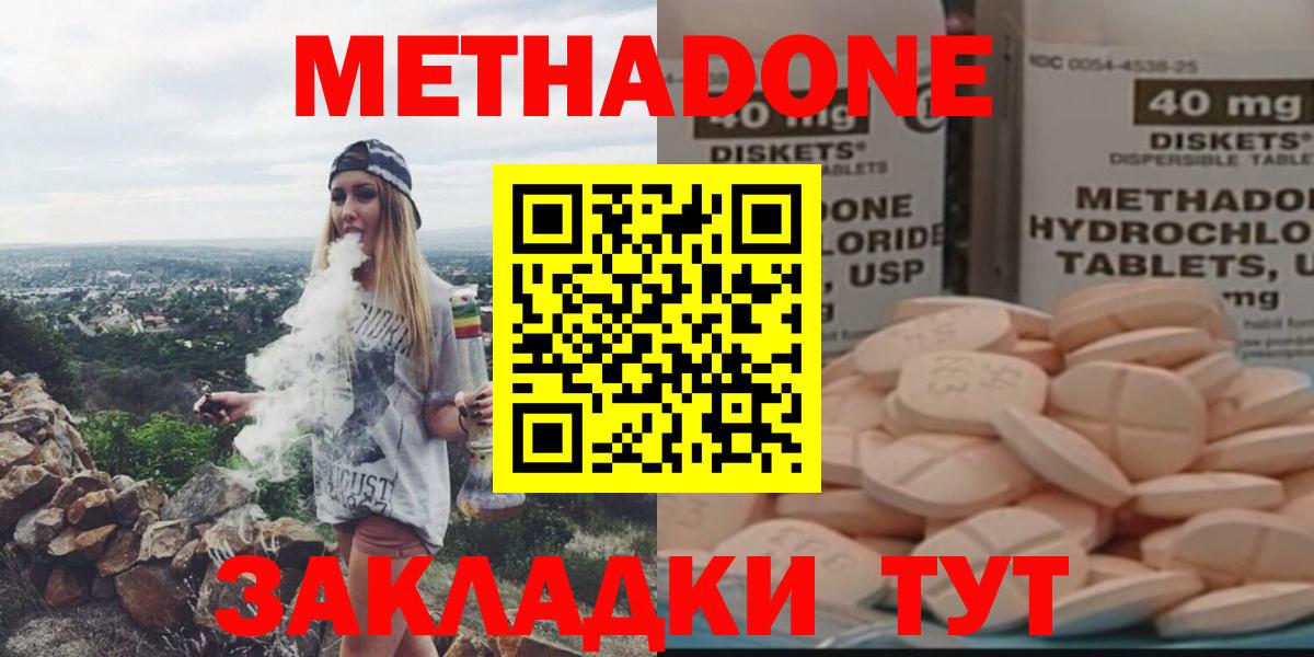 МЕТАДОН белоснежный  Вход с VPN  Гусев  Метадон кристалл 
